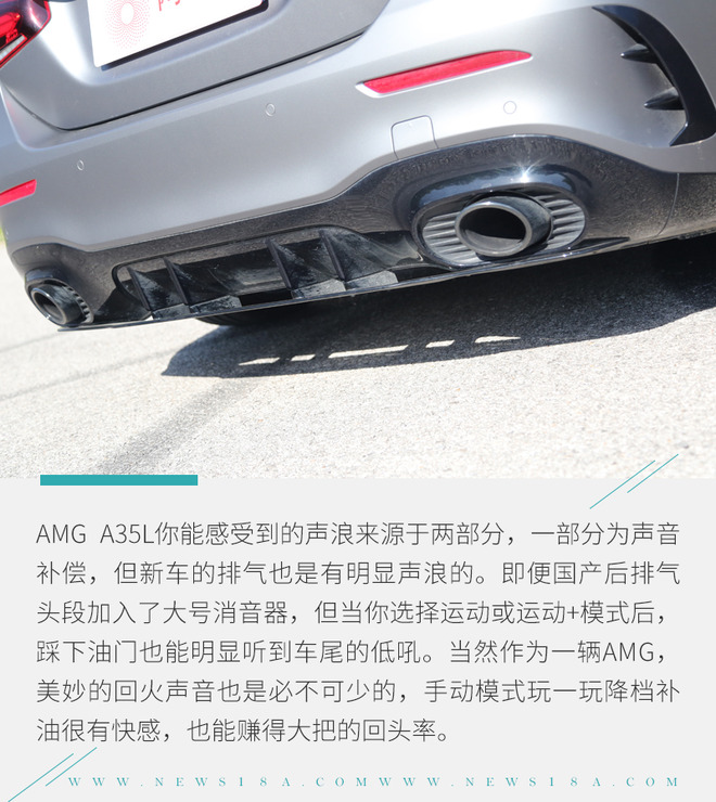 AMG A 35 L到底香不香？ 看完这几点你会爱上它