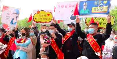 山西运城无耻扒手在返乡仪式上盗窃援鄂医疗队