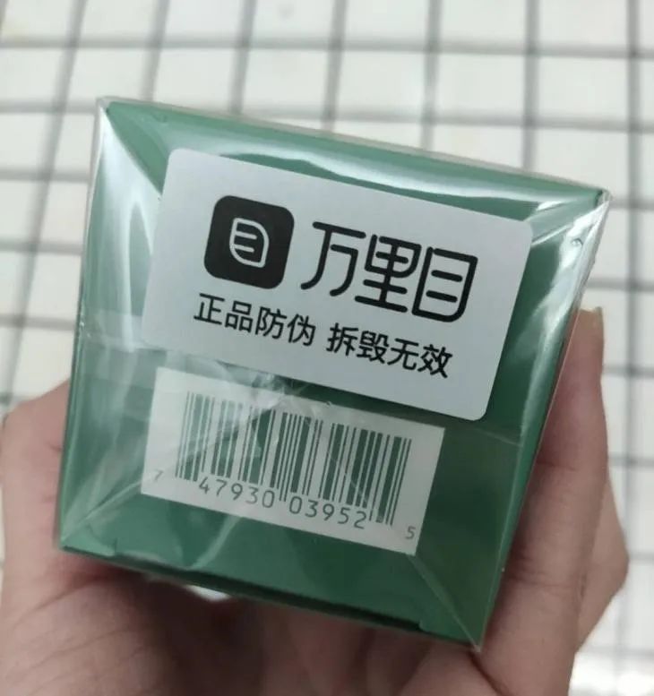 ▲贴有万里目防伪标的护肤品