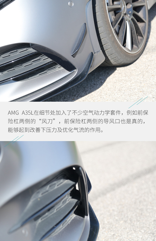 AMG A 35 L到底香不香？ 看完这几点你会爱上它