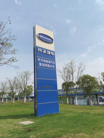 造车新势力“新兵”搅局 天美汽车窗口期冒险闯关