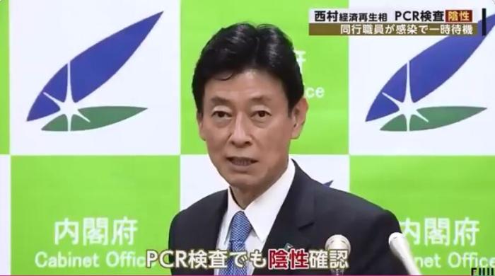 日本经济再生相西村康稔新冠病毒核酸检测结果呈阴性,已解除居家隔离。(图片来源:日本富士电视台视频截图)