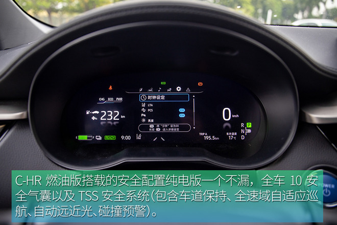 享受更高阶的驾控 试驾广汽丰田C-HR EV