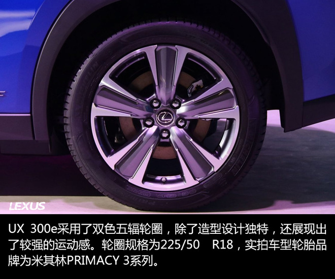 用匠心寻求电气化变革 解读雷克萨斯UX 300e