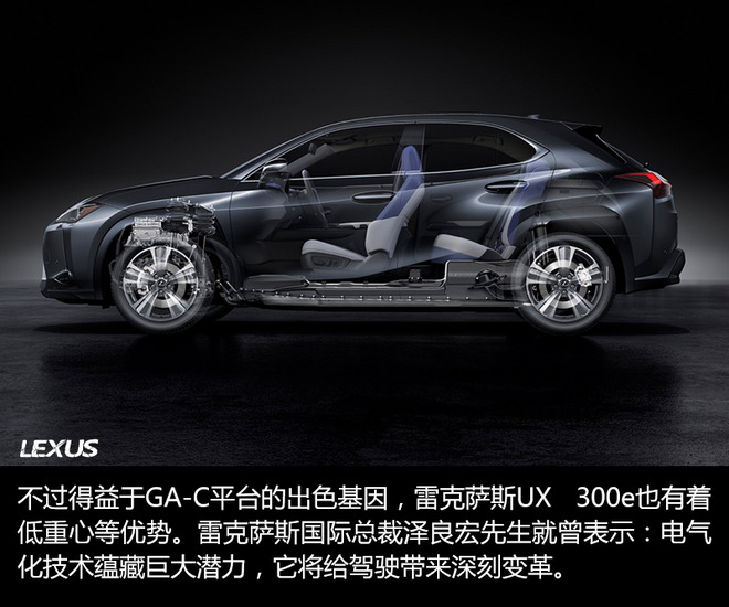 用匠心寻求电气化变革 解读雷克萨斯UX 300e