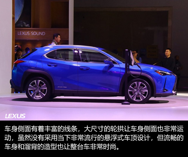 用匠心寻求电气化变革 解读雷克萨斯UX 300e