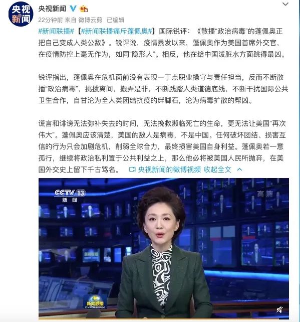 央视新闻截图
