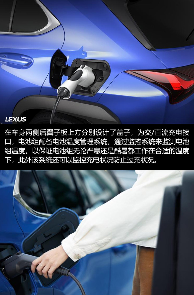 用匠心寻求电气化变革 解读雷克萨斯UX 300e