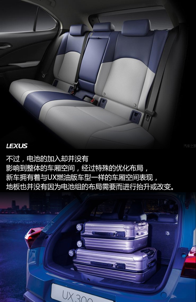 用匠心寻求电气化变革 解读雷克萨斯UX 300e