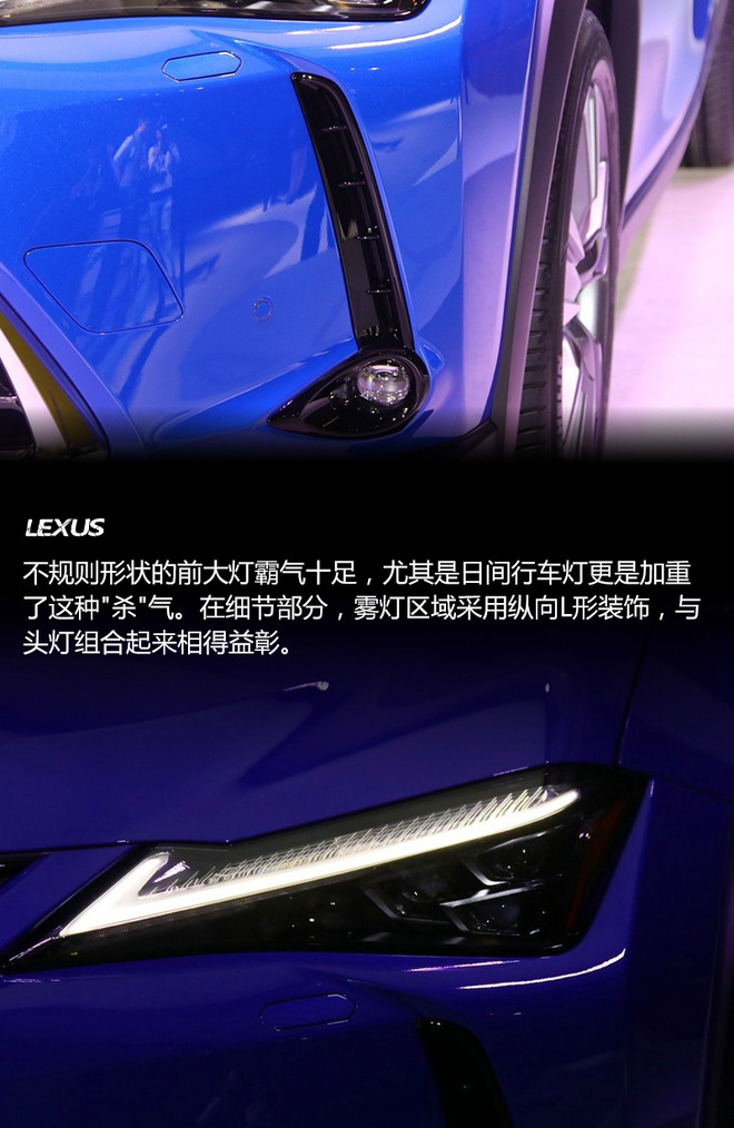 用匠心寻求电气化变革 解读雷克萨斯UX 300e