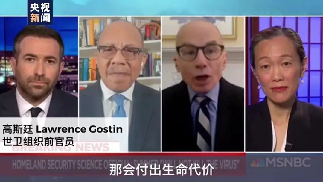 ▲各路科学家都对注射消毒剂发出严肃警告。截图自央视新闻