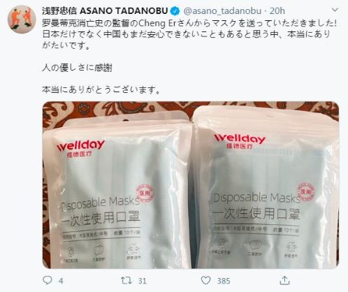 浅野忠信感谢程耳送口罩 两人曾合作《罗曼蒂克》