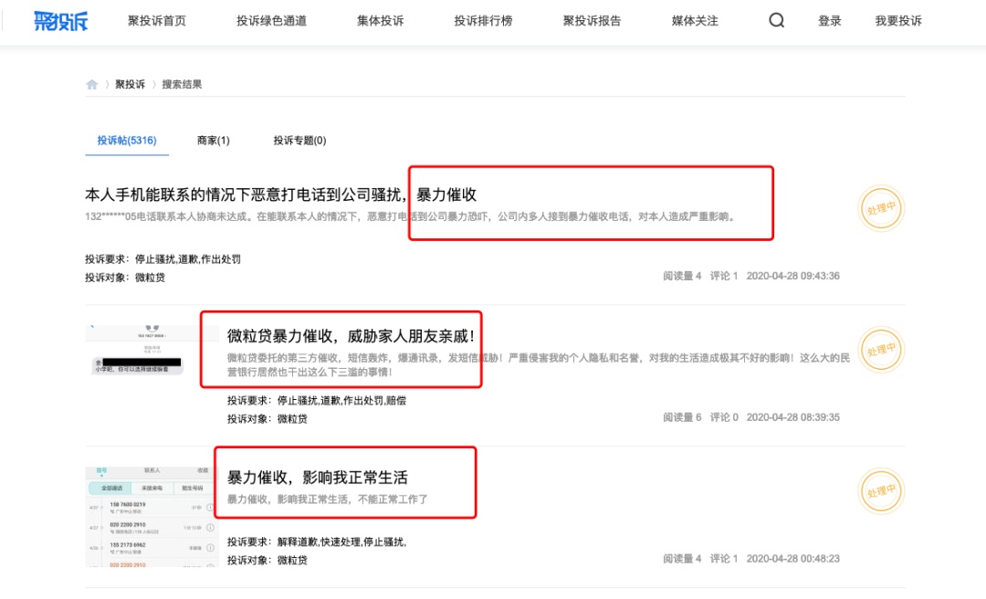 微众银行微业贷app c5cc-isuiksp0972404.png