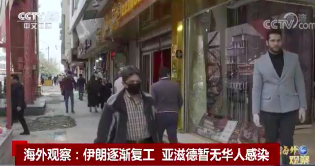 伊朗城市亚兹德街头 视频截图