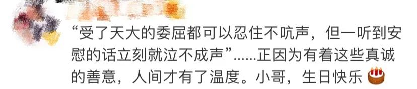 外卖小哥深夜路边吃蛋糕 边吃边抹泪