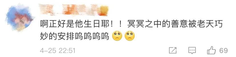 外卖小哥深夜路边吃蛋糕 边吃边抹泪