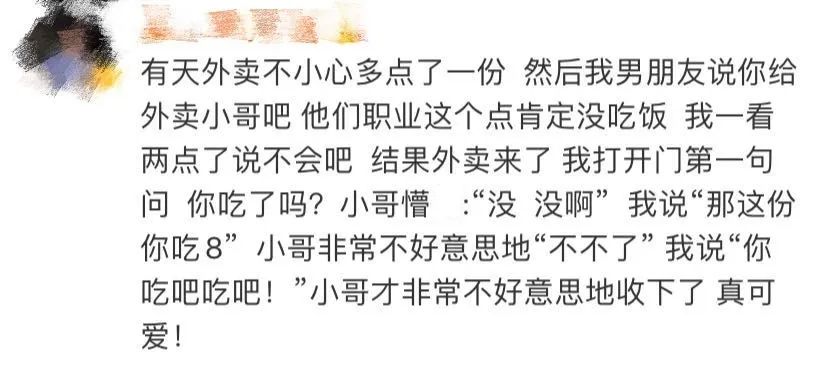 外卖小哥深夜路边吃蛋糕 边吃边抹泪