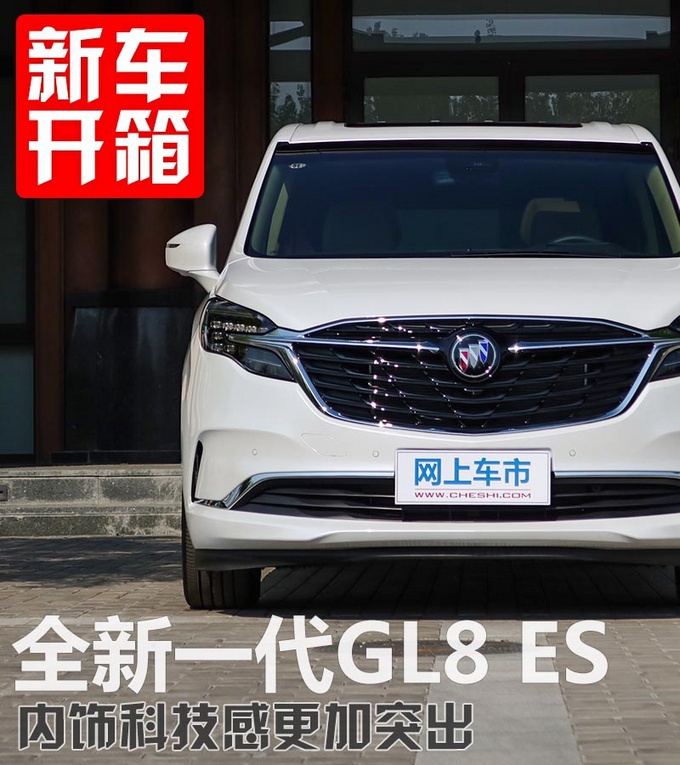 别克新款MPV实车体验,座椅比埃尔法舒服,小姐姐上车直接躺下了