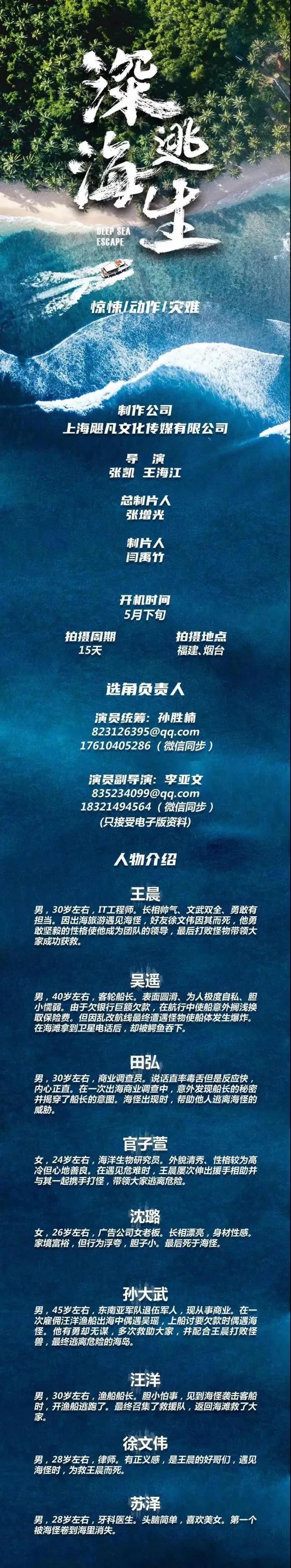 组讯 | 央视年代大戏《不过一碗人间热干面》;灾难片《深海逃生》;浪漫剧情短片《多想拥抱你》