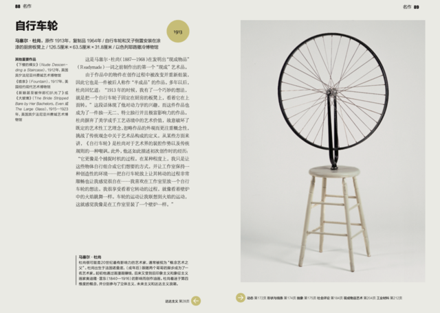 解读现当代艺术发展脉络 《现代艺术的源代码》推出