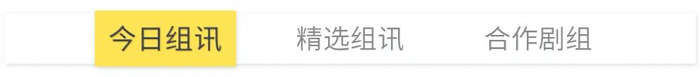 组讯 | 央视年代大戏《不过一碗人间热干面》;灾难片《深海逃生》;浪漫剧情短片《多想拥抱你》