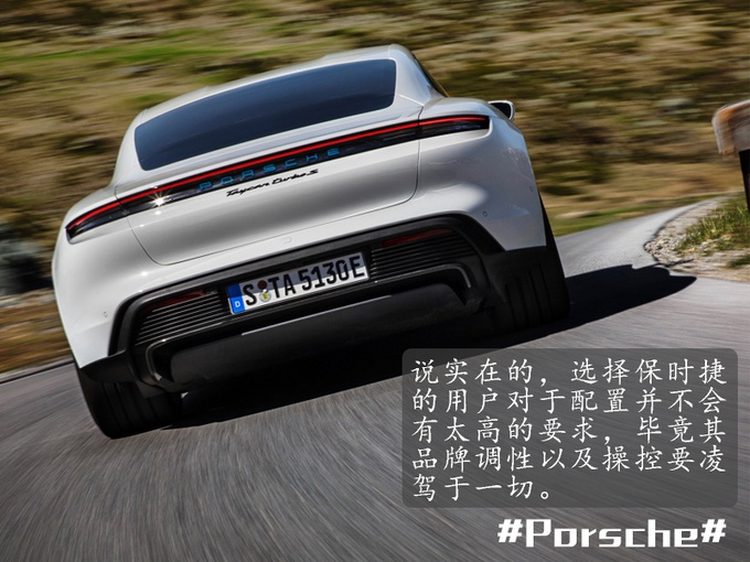 特斯拉车主突然转粉!就是因为这台200万的电动轿跑?