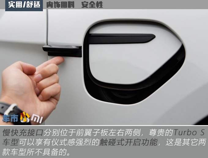 特斯拉车主突然转粉!就是因为这台200万的电动轿跑?