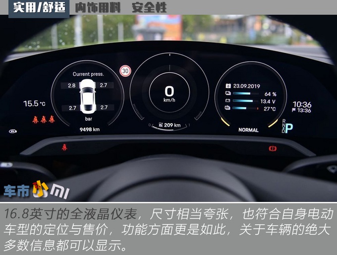 特斯拉车主突然转粉!就是因为这台200万的电动轿跑?