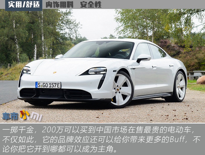 特斯拉车主突然转粉!就是因为这台200万的电动轿跑?