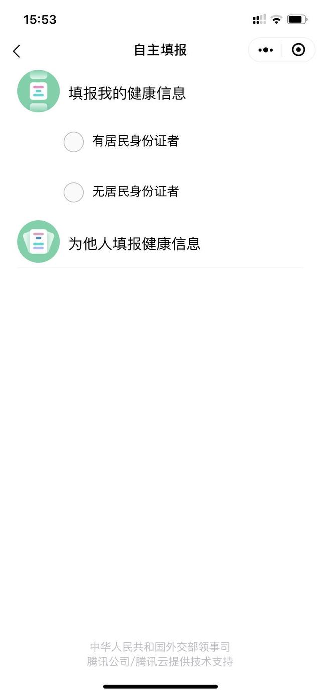 急!国际健康码突然升级!没有「小飞机」或不能登机,快来看外交部回应