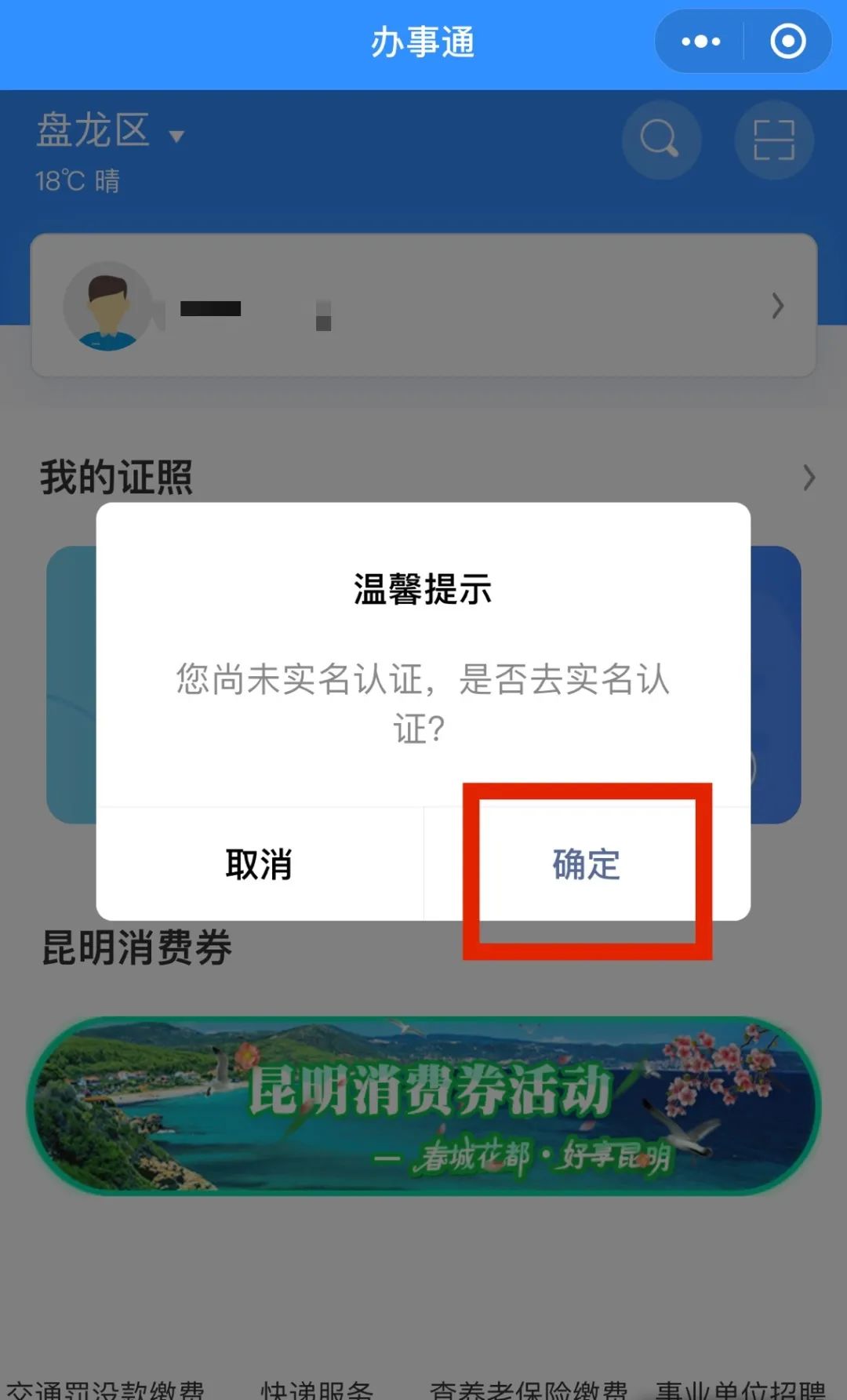 多人口认证_人口多的图片(2)