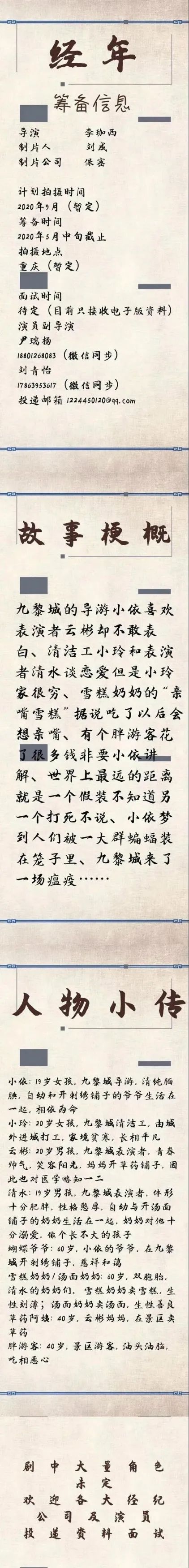 组讯 | 央视年代大戏《不过一碗人间热干面》;灾难片《深海逃生》;浪漫剧情短片《多想拥抱你》