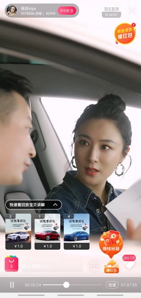 直播重塑汽车产业销售模式 特斯拉淘宝直播1小时=开了20场上海车展