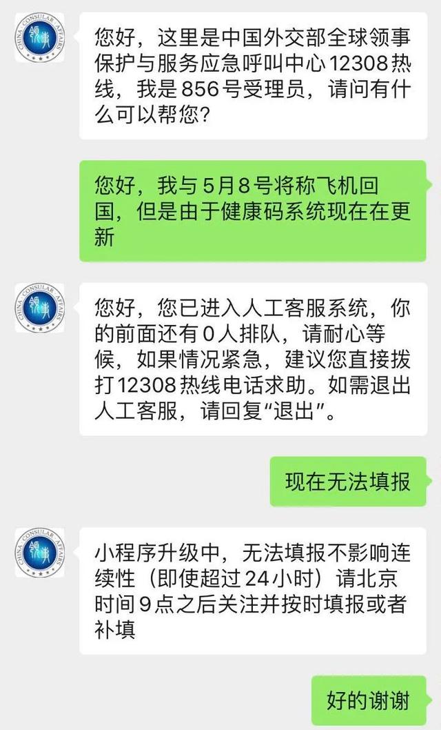 急!国际健康码突然升级!没有「小飞机」或不能登机,快来看外交部回应