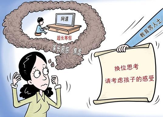 调查:兼顾工作和孩子学业,超七成受访中小学生家长感到吃力
