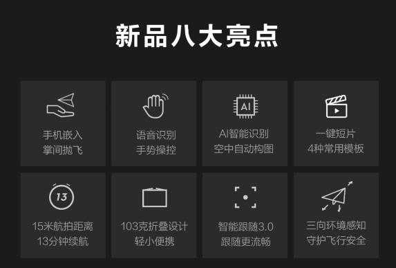 大疆4月31日发售MAMO手机飞行云台?一个愚人节玩笑