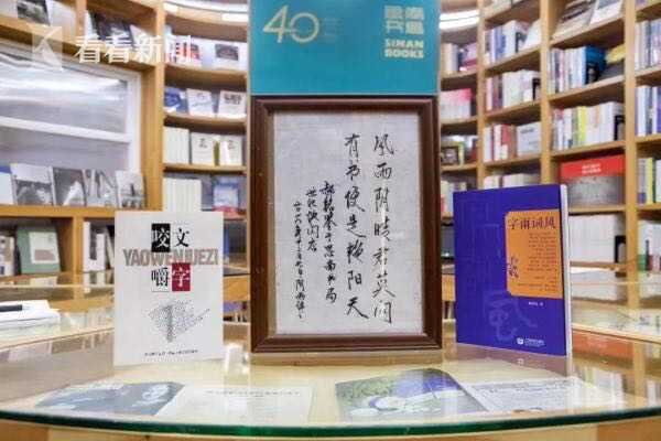 《咬文嚼字》杂志创始人郝铭鉴去世 终年76岁