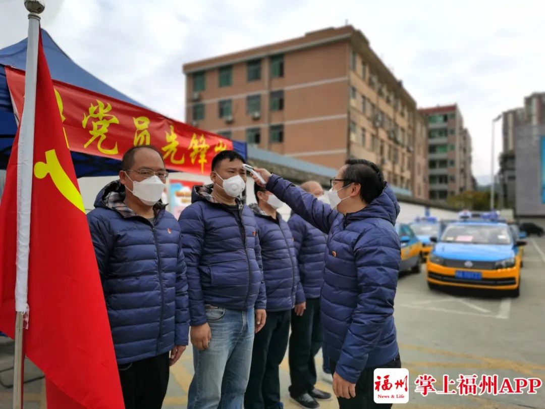 福州出租车司机的特殊“春运”丨防疫战场 党旗飘扬㉝