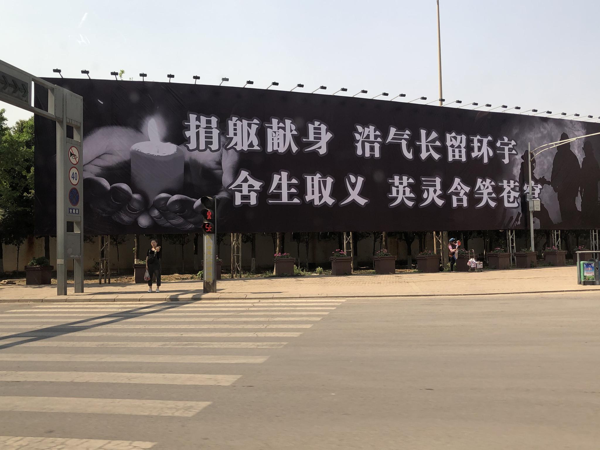 宁南县街道上布置着悼念英雄的展板。新京报记者王翀鹏程 摄