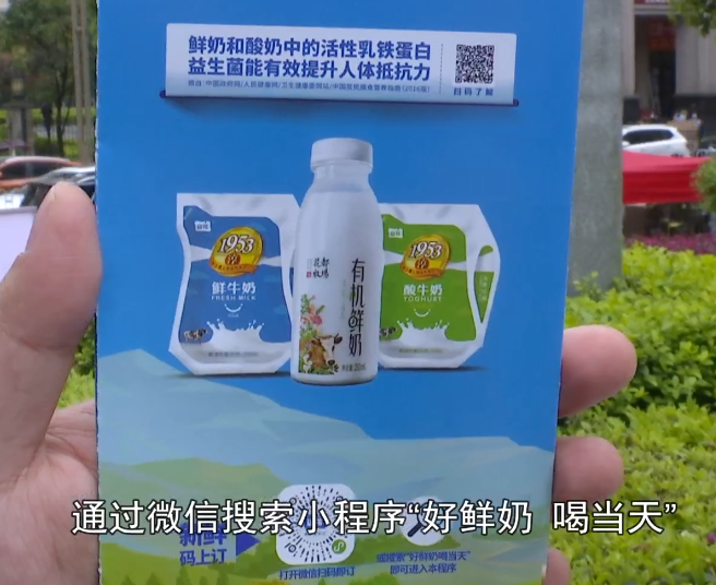 哪里买牛奶最鲜 f7fc-irtymmv5037293.png