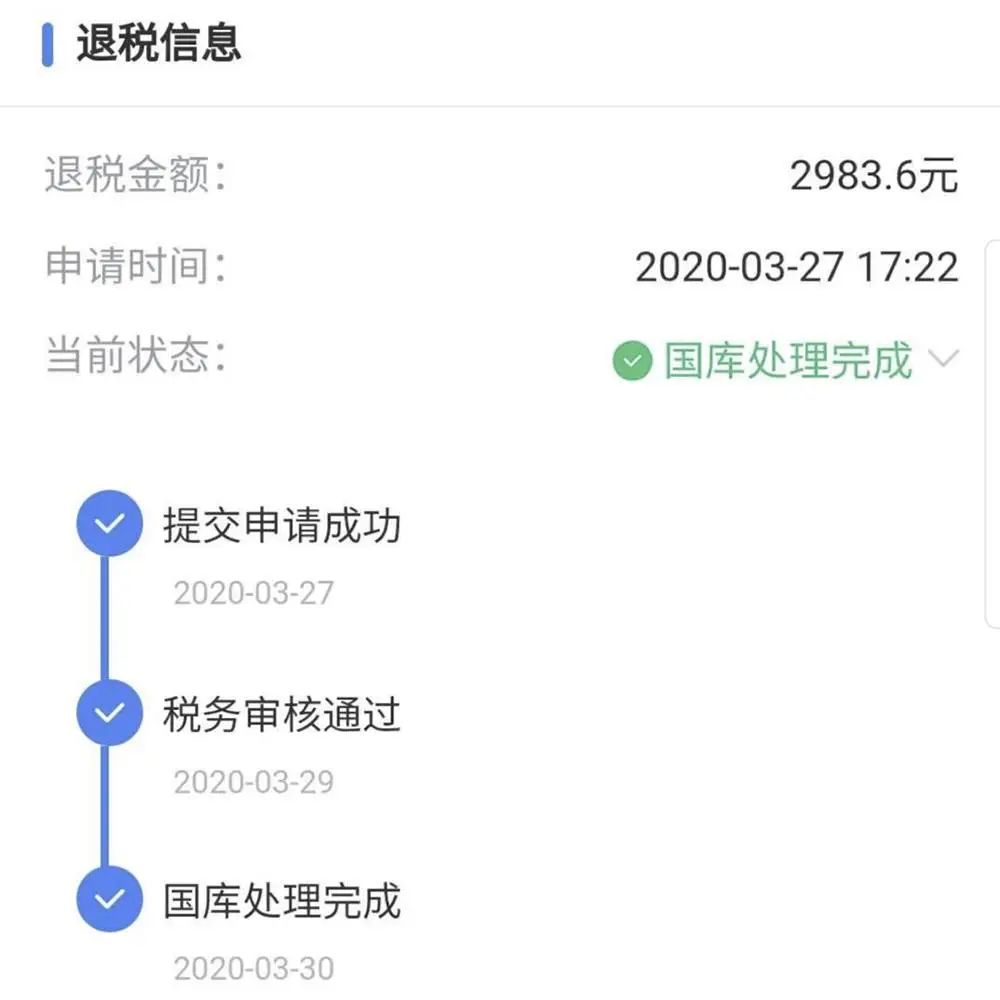 手把手教你 2019 年退税申报,学生党,工作党都有