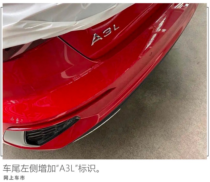 工厂实拍泄露!奥迪国产全新A3,加长尾标带“L”,离上市不远了