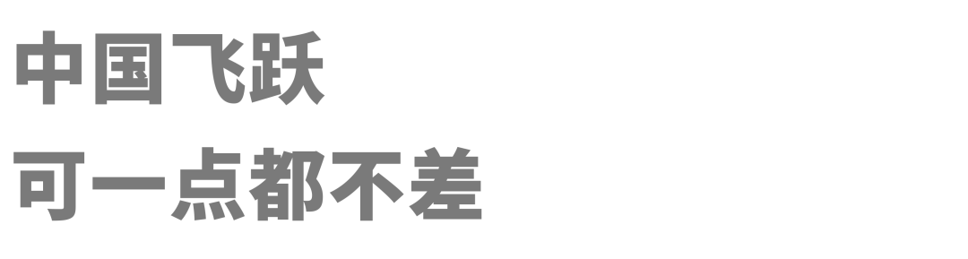 法国 Feiyue 和中国飞跃到底是什么关系?