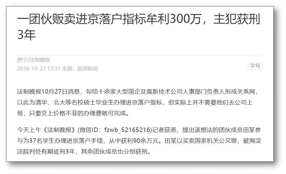 人口增量排行:杭州超深圳,宁波佛山飙升,成都长沙西安跻身前十