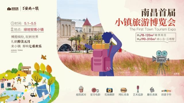 南昌这个景区100000张门票免费送!30多项活动一站式畅玩!点击抢票……