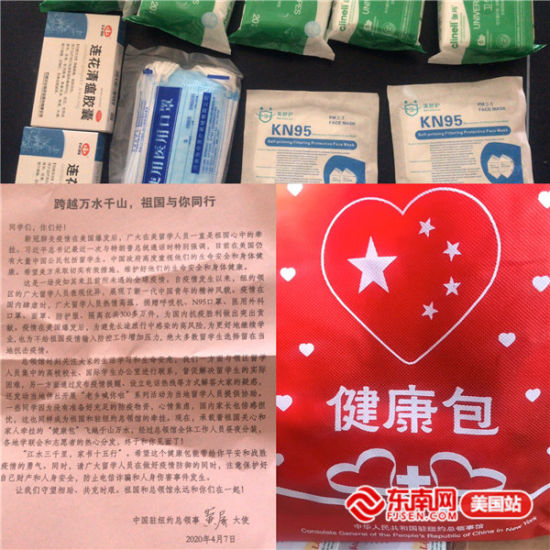 美国福州琅岐同乡会向旅美乡亲和中国留学生分发抗疫防护用品