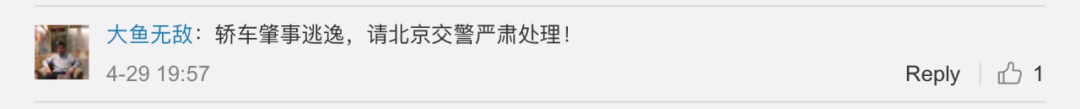 北五环一小轿车与摩托车发生冲突,后强行变道撞击骑手后逃逸!北京警方出手了:查!