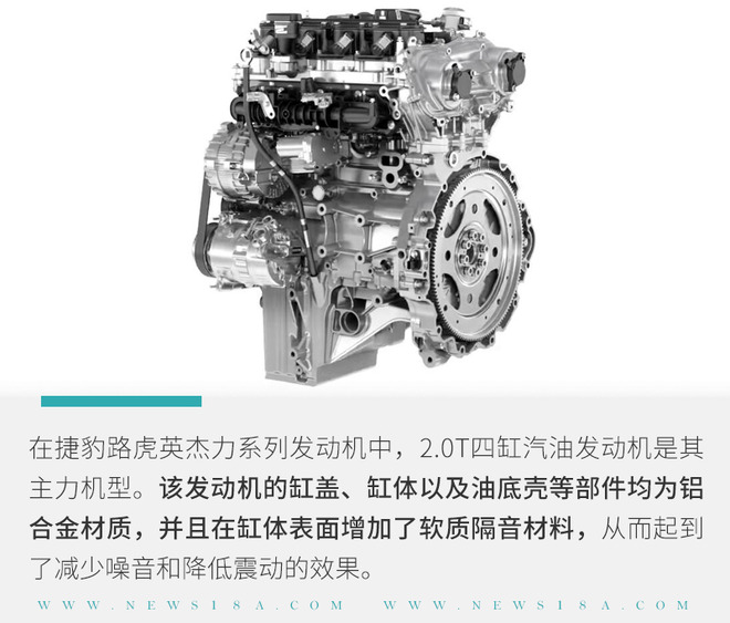脱离福特技术 捷豹路虎英杰力发动机你了解吗?