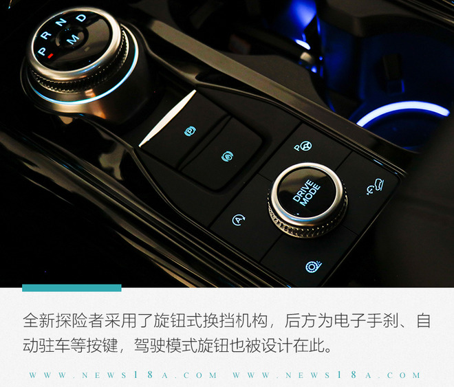 国产后实力依然在线 静态体验长安福特探险者