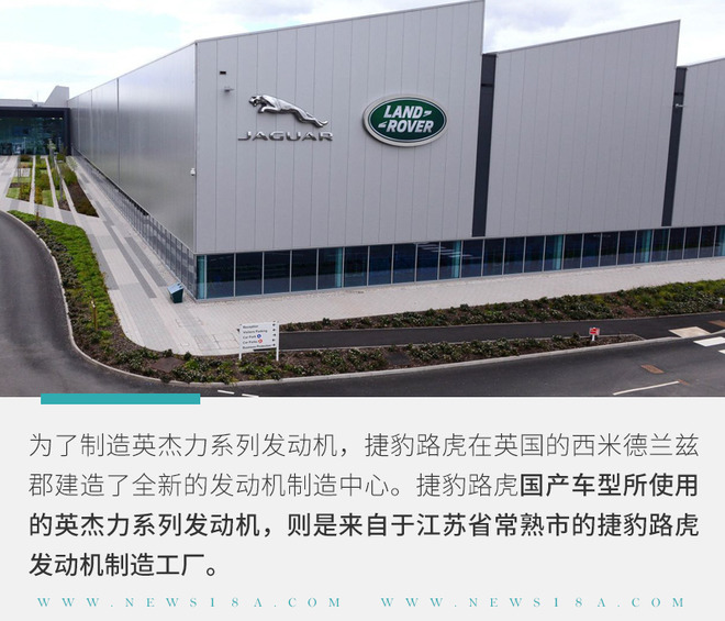 脱离福特技术 捷豹路虎英杰力发动机你了解吗?